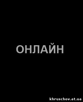 Слепой расчет - Сліпий розрахунок 1, 2, 3, 4 серия канал Интер Украина